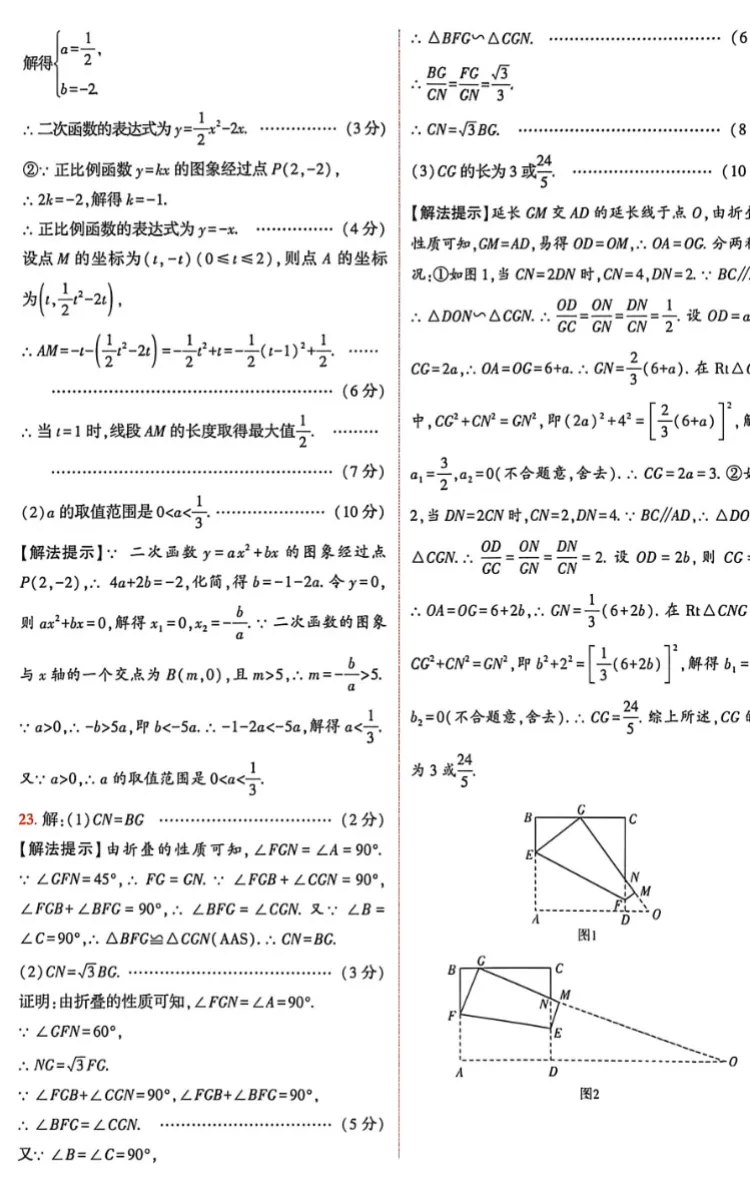 中考倒计时!2026《天X密封卷》临考预测卷,河北河南福建天津湖南长沙天津安徽等多省市专用,已更新 第4张