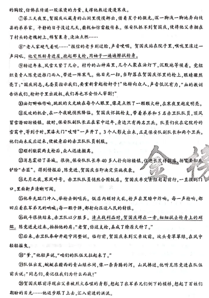 中考倒计时!2026《天X密封卷》临考预测卷,河北河南福建天津湖南长沙天津安徽等多省市专用,已更新 第6张