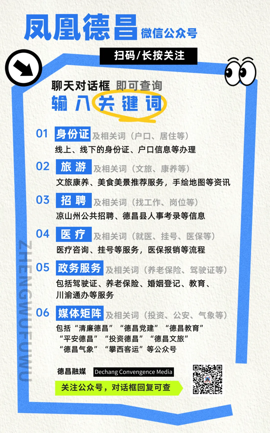高考中考在即,德昌这份禁噪通告请查收 第3张 高考中考在即,德昌这份禁噪通告请查收 第3张
