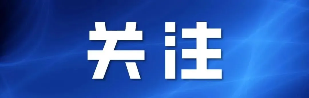 高考中考在即,德昌这份禁噪通告请查收 第8张 高考中考在即,德昌这份禁噪通告请查收 第8张