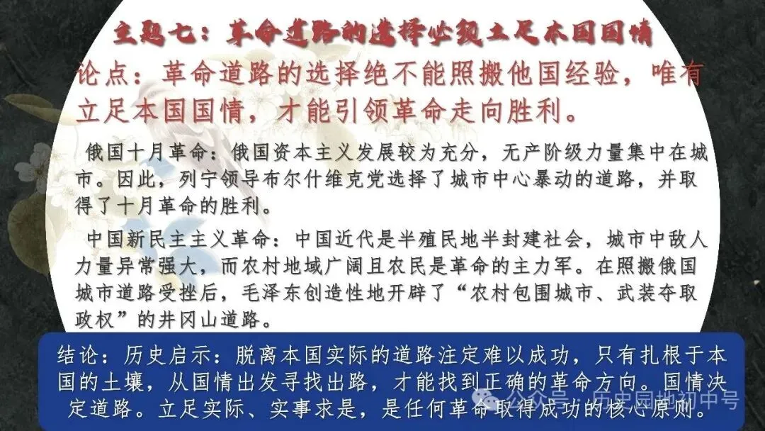 中考复习 | 2026年中考历史小论文高频考点解析及写作范例(二) 第10张