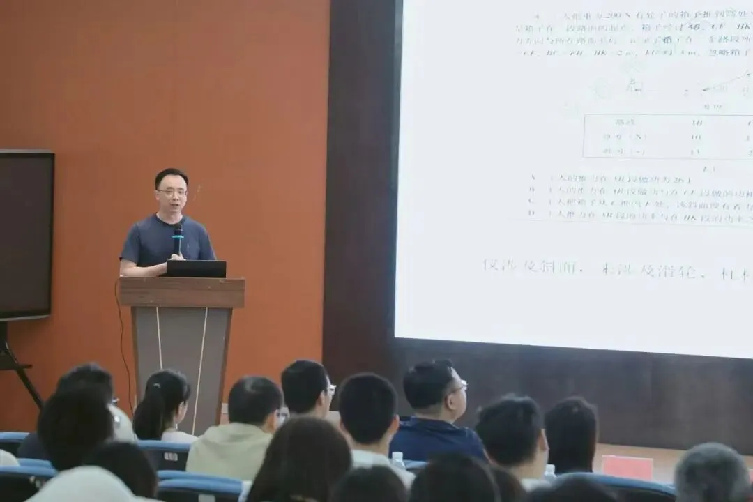 深耕研思备中考 聚力物理提质效——成都高新区初中物理中考复习专题研讨会顺利举行 第16张 深耕研思备中考 聚力物理提质效——成都高新区初中物理中考复习专题研讨会顺利举行 第16张