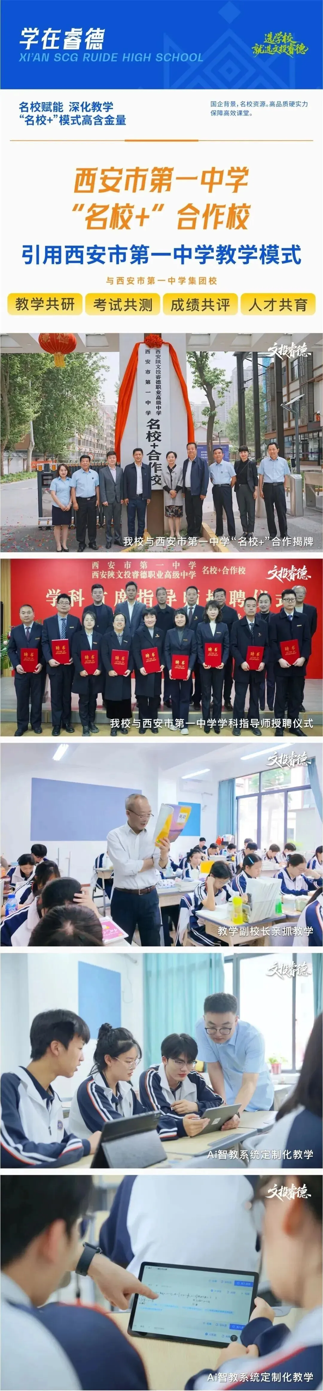初三家长注意:中考择校别等出分后,现在就要布局!| 招生咨询电话:17782797587 第7张 初三家长注意:中考择校别等出分后,现在就要布局!| 招生咨询电话:17782797587 第7张