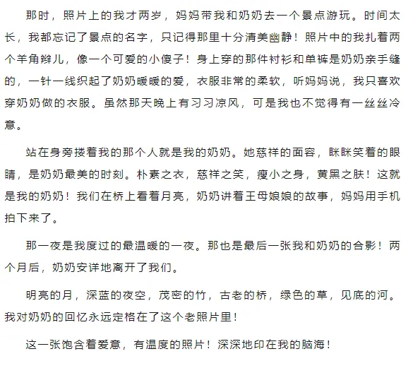 中考作文押题预测:这张照片有温度 第1张 中考作文押题预测:这张照片有温度 第1张