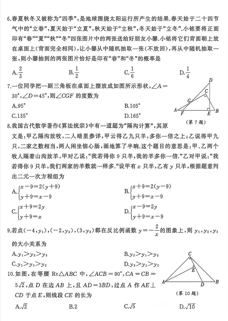 26朝阳二模数学试卷(内附答案)! 第6张 26朝阳二模数学试卷(内附答案)! 第6张