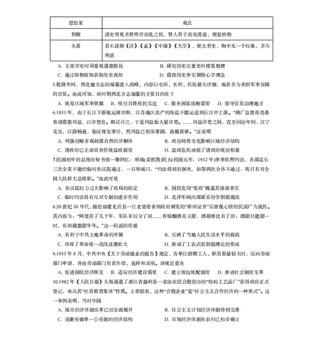 湖南省雅礼中学2026届高三月考试卷及答案(十) 第3张 湖南省雅礼中学2026届高三月考试卷及答案(十) 第3张