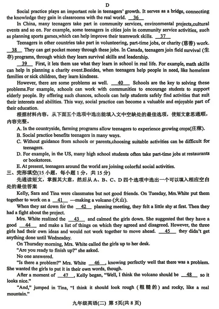 2026中考南阳市二模英语试卷 第5张