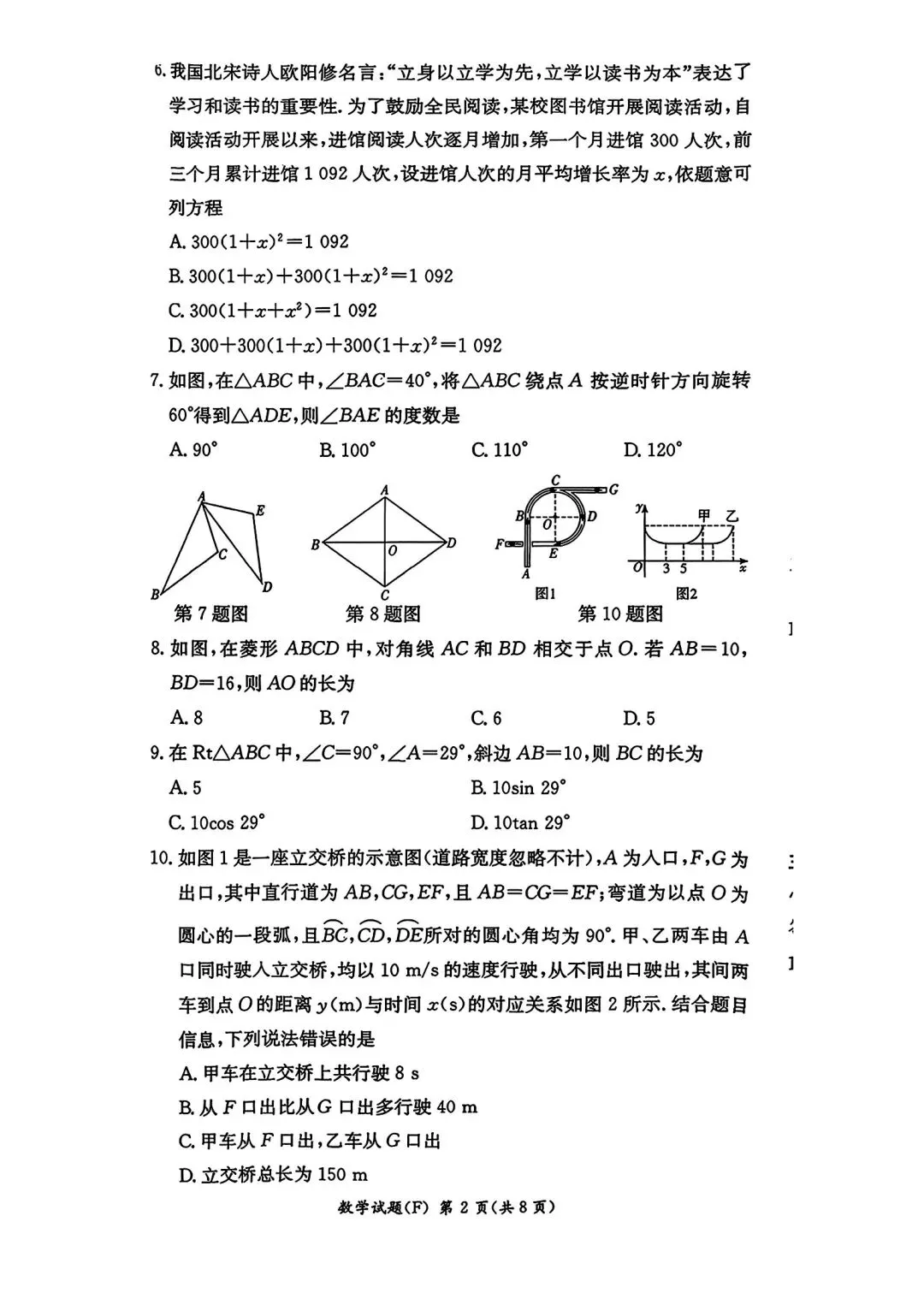 2026年附中集团全真模拟7科试卷及答案,来了! 第7张 2026年附中集团全真模拟7科试卷及答案,来了! 第7张