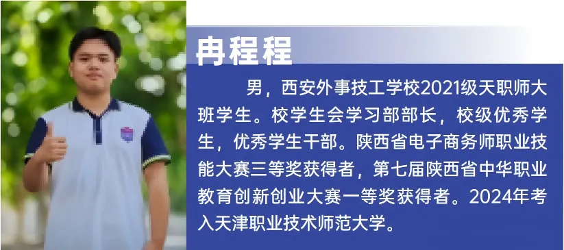中考落榜,孩子该何去何从!西安外事助你升学就业双丰收 第27张 中考落榜,孩子该何去何从!西安外事助你升学就业双丰收 第27张