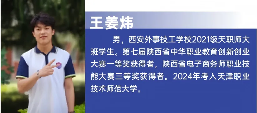 中考落榜,孩子该何去何从!西安外事助你升学就业双丰收 第28张 中考落榜,孩子该何去何从!西安外事助你升学就业双丰收 第28张