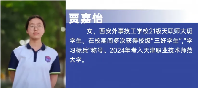 中考落榜,孩子该何去何从!西安外事助你升学就业双丰收 第29张 中考落榜,孩子该何去何从!西安外事助你升学就业双丰收 第29张