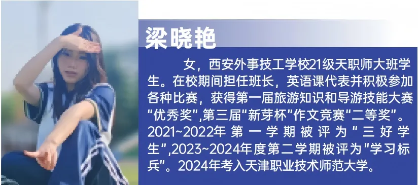 中考落榜,孩子该何去何从!西安外事助你升学就业双丰收 第31张 中考落榜,孩子该何去何从!西安外事助你升学就业双丰收 第31张