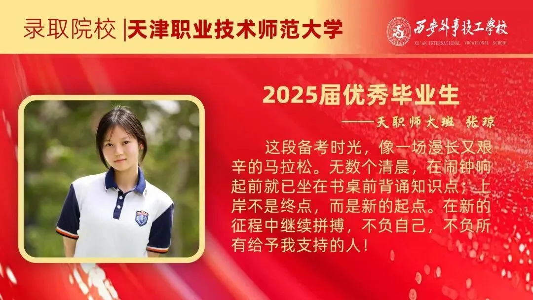 中考落榜,孩子该何去何从!西安外事助你升学就业双丰收 第33张 中考落榜,孩子该何去何从!西安外事助你升学就业双丰收 第33张