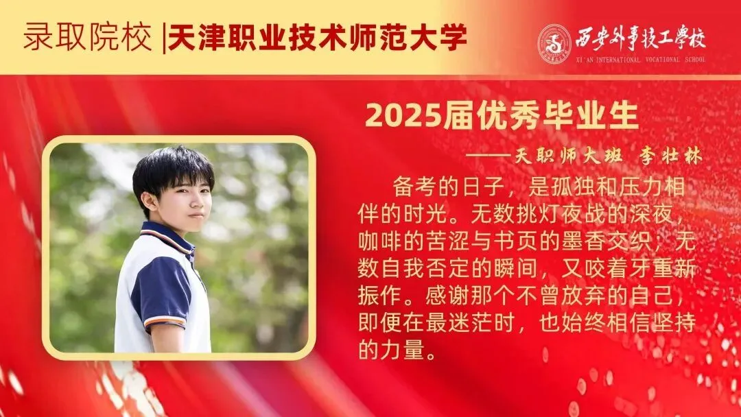 中考落榜,孩子该何去何从!西安外事助你升学就业双丰收 第34张 中考落榜,孩子该何去何从!西安外事助你升学就业双丰收 第34张