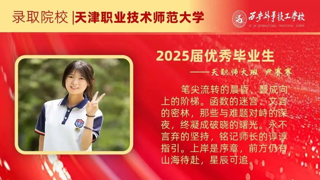 中考落榜,孩子该何去何从!西安外事助你升学就业双丰收 第35张 中考落榜,孩子该何去何从!西安外事助你升学就业双丰收 第35张