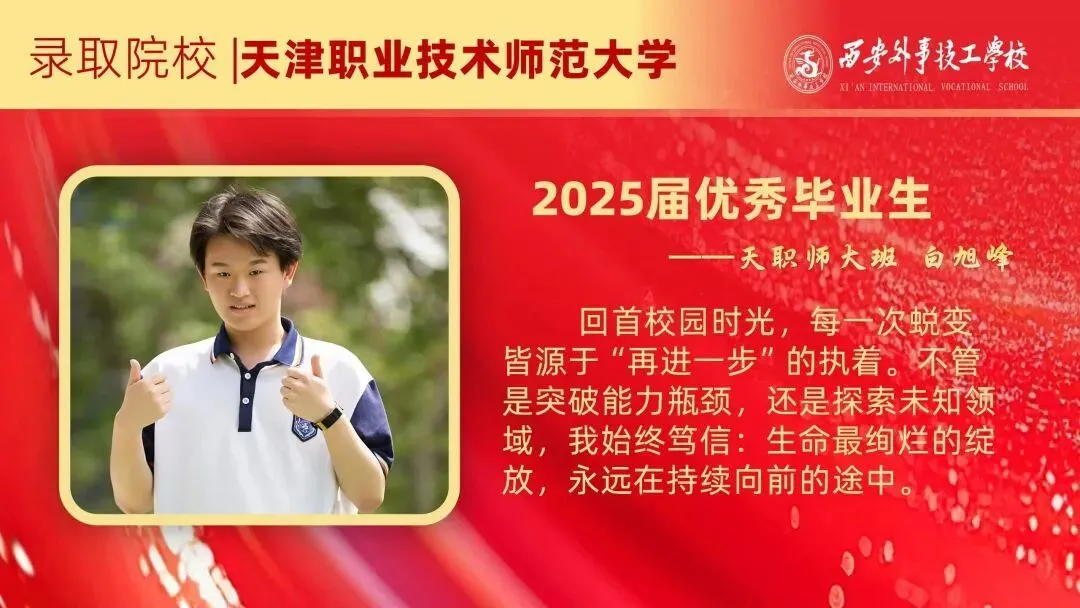 中考落榜,孩子该何去何从!西安外事助你升学就业双丰收 第36张 中考落榜,孩子该何去何从!西安外事助你升学就业双丰收 第36张