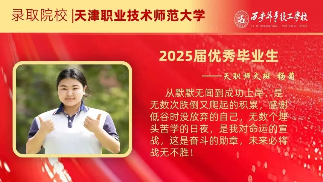 中考落榜,孩子该何去何从!西安外事助你升学就业双丰收 第38张 中考落榜,孩子该何去何从!西安外事助你升学就业双丰收 第38张