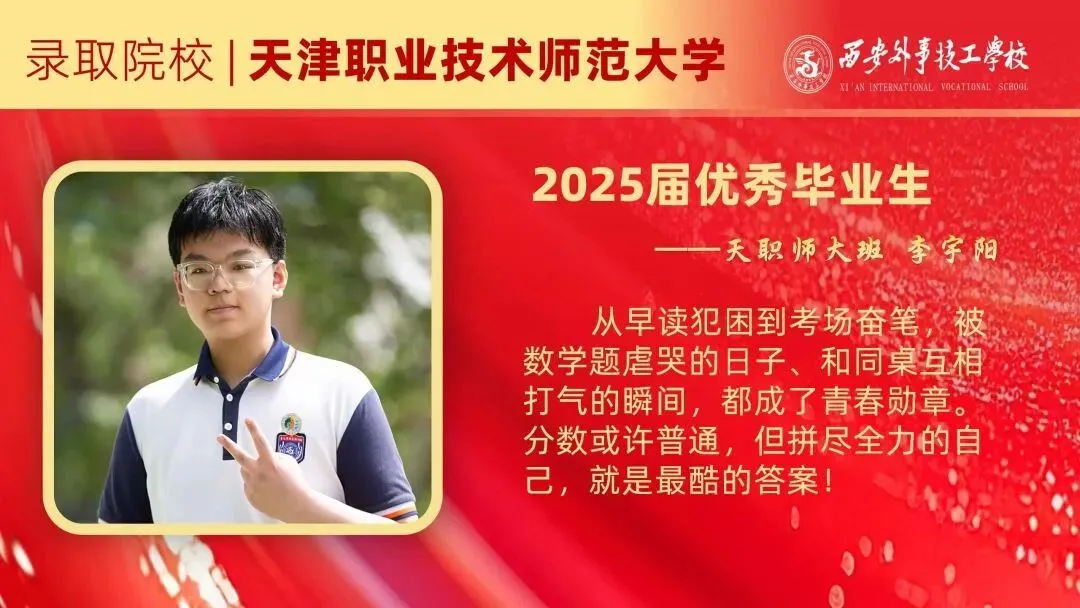 中考落榜,孩子该何去何从!西安外事助你升学就业双丰收 第39张 中考落榜,孩子该何去何从!西安外事助你升学就业双丰收 第39张