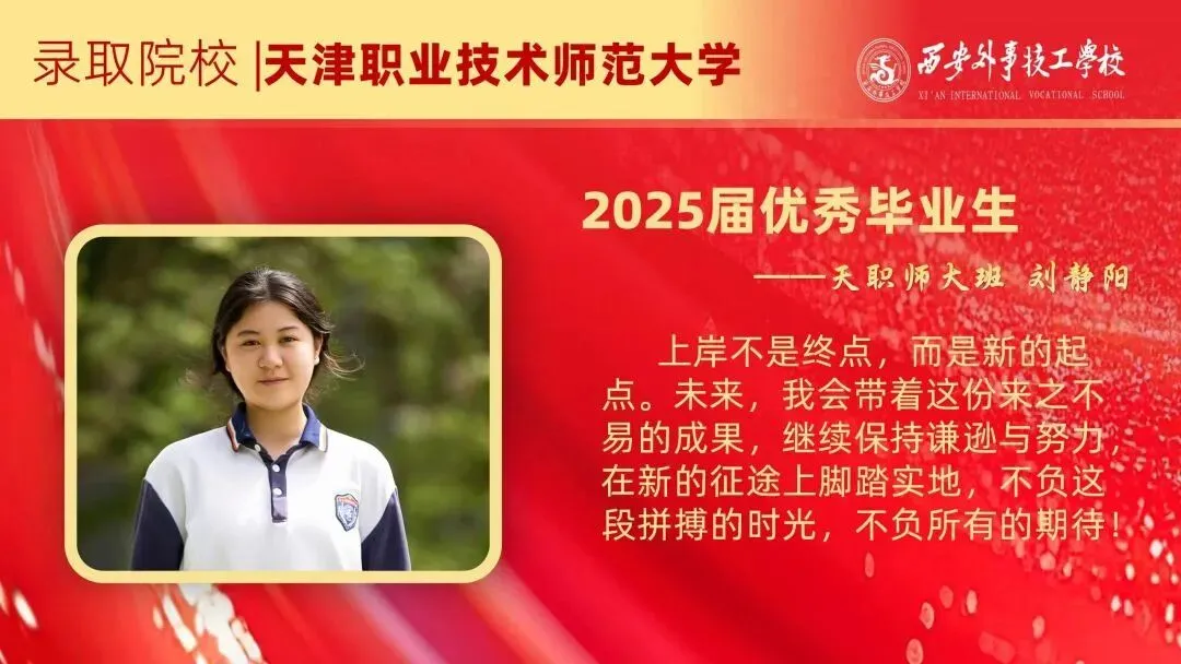 中考落榜,孩子该何去何从!西安外事助你升学就业双丰收 第41张 中考落榜,孩子该何去何从!西安外事助你升学就业双丰收 第41张