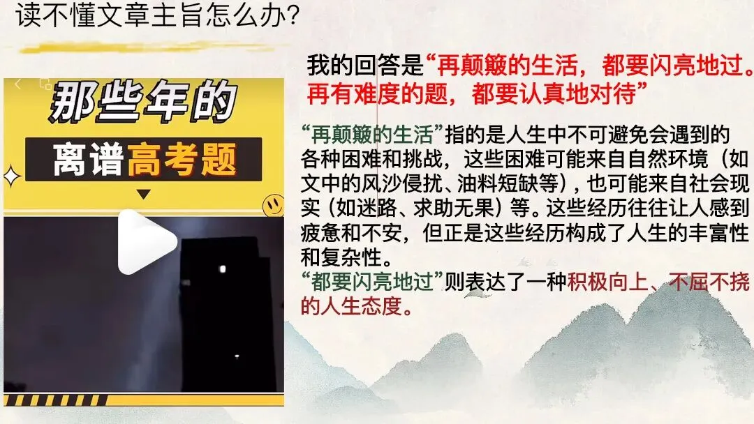 中考文学作品阅读把握文章主旨这样上太赞了 第3张