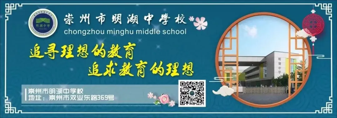 聚焦新中考 共筑育人路|成都市未来教育家培养对象主题研讨活动暨崇州市明湖中学校第三届教育教学研讨活动 第37张 聚焦新中考 共筑育人路|成都市未来教育家培养对象主题研讨活动暨崇州市明湖中学校第三届教育教学研讨活动 第37张