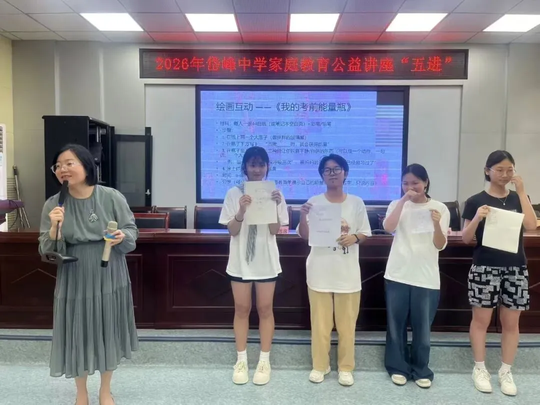 家校同心护中考 携手相伴赢未来 第5张