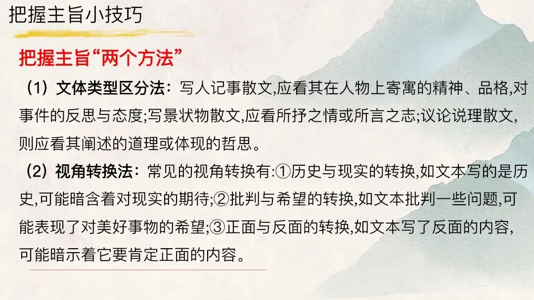 中考文学作品阅读把握文章主旨这样上太赞了 第24张