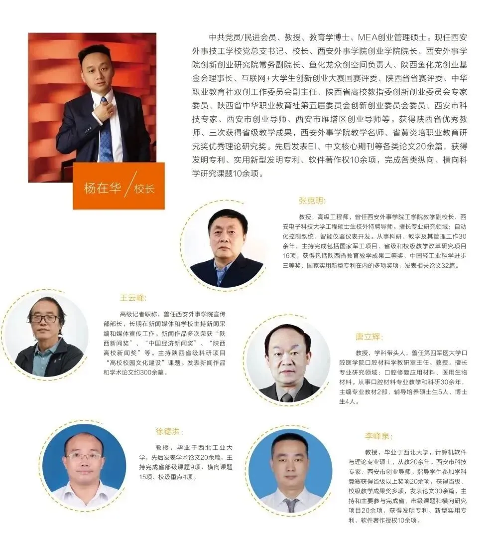 中考落榜,孩子该何去何从!西安外事助你升学就业双丰收 第59张 中考落榜,孩子该何去何从!西安外事助你升学就业双丰收 第59张