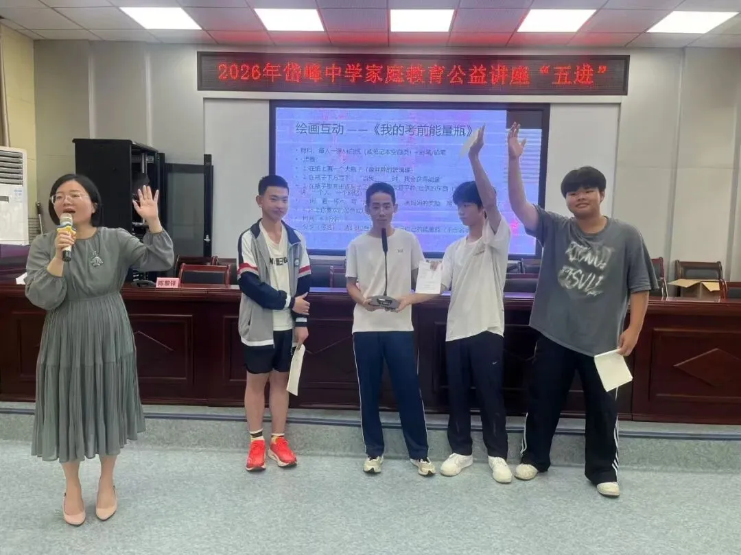 家校同心护中考 携手相伴赢未来 第6张