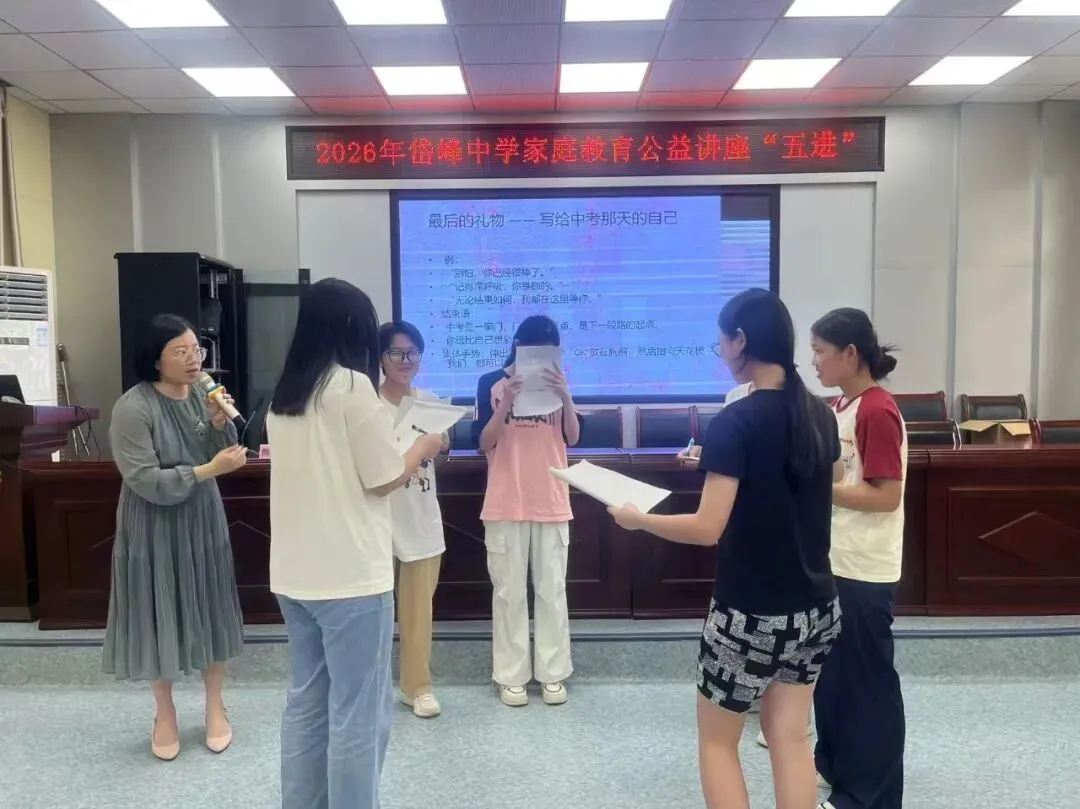 家校同心护中考 携手相伴赢未来 第11张