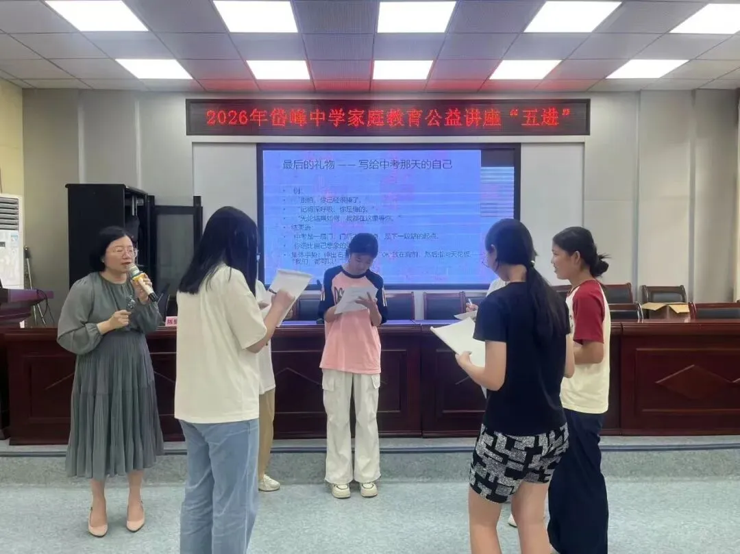 家校同心护中考 携手相伴赢未来 第12张