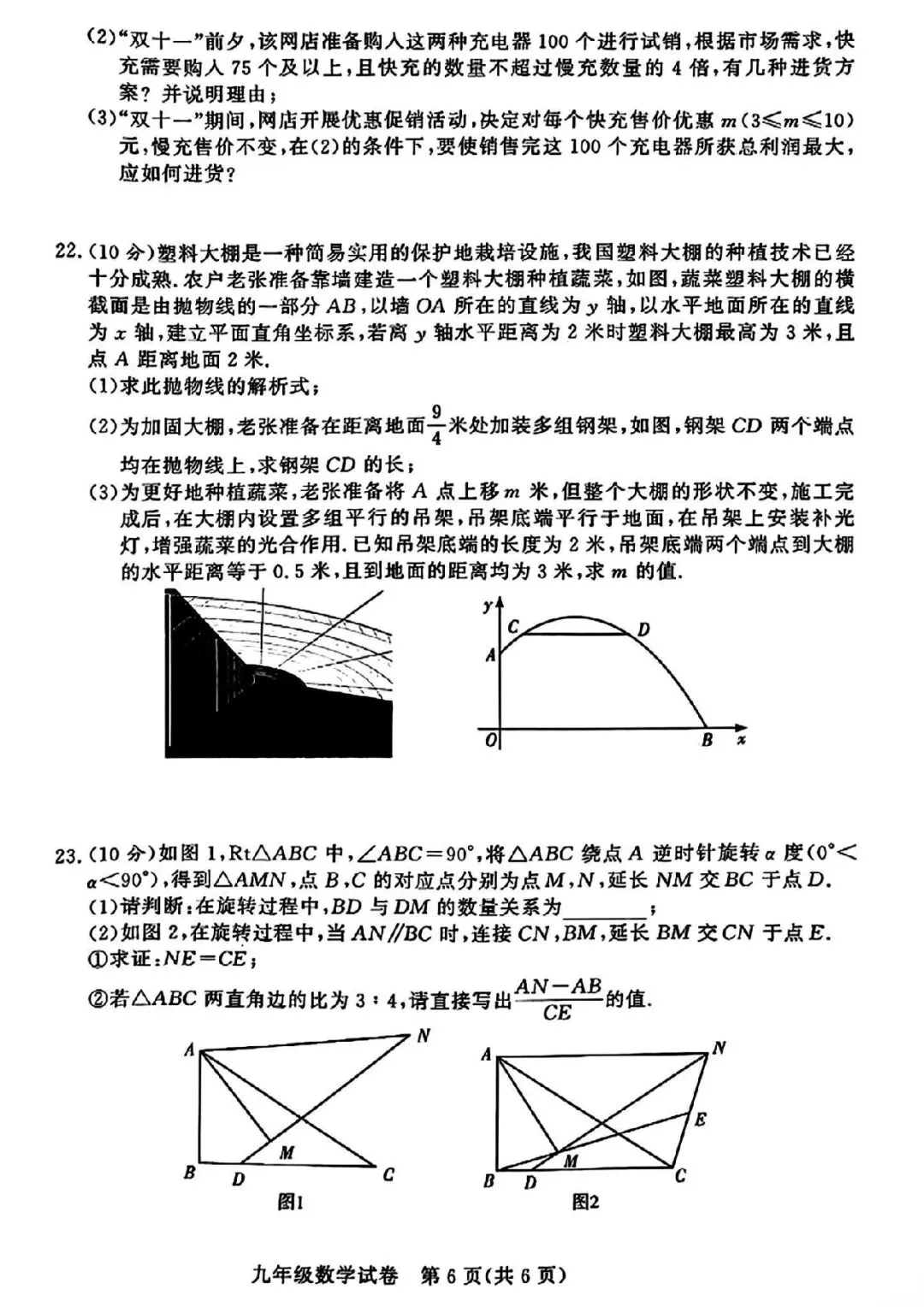 2026年郑州市九校联考中招模拟考试卷及答案(数学/语文/英语/物理/化学/历史/道法) 第7张 2026年郑州市九校联考中招模拟考试卷及答案(数学/语文/英语/物理/化学/历史/道法) 第7张