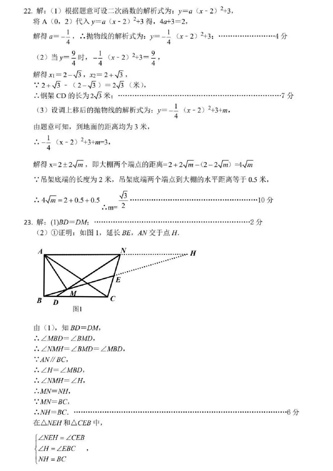 2026年郑州市九校联考中招模拟考试卷及答案(数学/语文/英语/物理/化学/历史/道法) 第10张 2026年郑州市九校联考中招模拟考试卷及答案(数学/语文/英语/物理/化学/历史/道法) 第10张