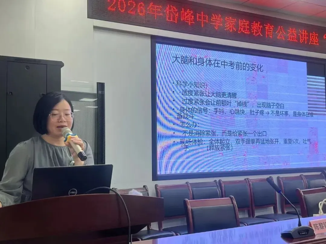 家校同心护中考 携手相伴赢未来 第13张