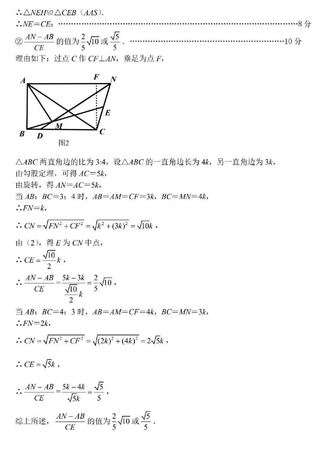 2026年郑州市九校联考中招模拟考试卷及答案(数学/语文/英语/物理/化学/历史/道法) 第11张 2026年郑州市九校联考中招模拟考试卷及答案(数学/语文/英语/物理/化学/历史/道法) 第11张