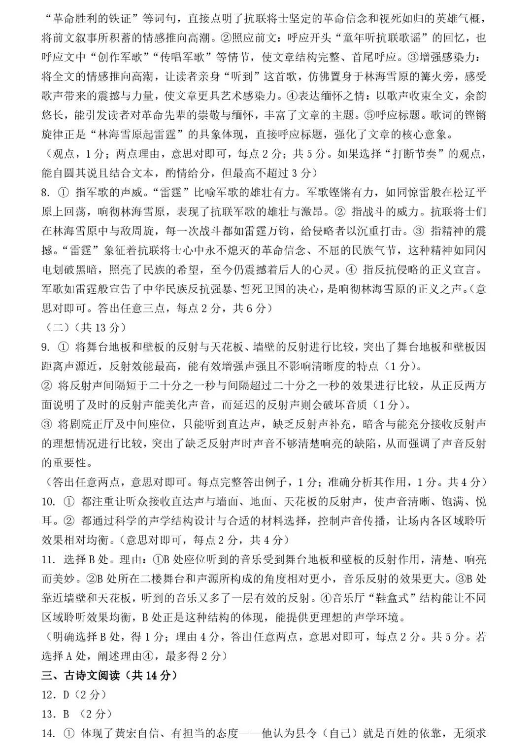 2026年郑州市九校联考中招模拟考试卷及答案(数学/语文/英语/物理/化学/历史/道法) 第21张 2026年郑州市九校联考中招模拟考试卷及答案(数学/语文/英语/物理/化学/历史/道法) 第21张