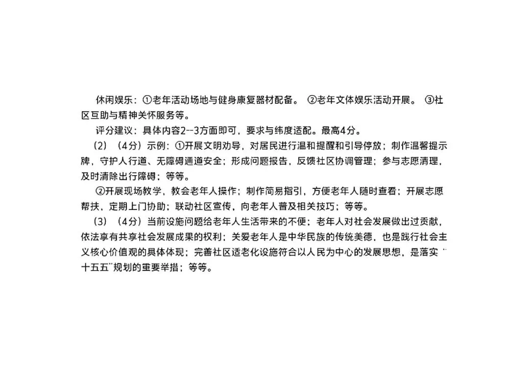 2026年郑州市九校联考中招模拟考试卷及答案(数学/语文/英语/物理/化学/历史/道法) 第61张 2026年郑州市九校联考中招模拟考试卷及答案(数学/语文/英语/物理/化学/历史/道法) 第61张