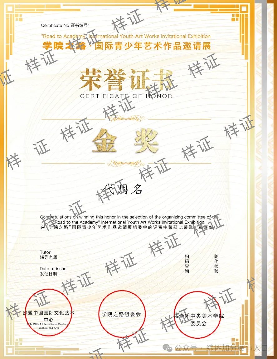 【入团必看】中考、高考来临,为什么要入团?2026初高中入团流程全指南五篇申请书范文,附共青团央美认证“学院之路”+山河颂加分赛 第11张 【入团必看】中考、高考来临,为什么要入团?2026初高中入团流程全指南五篇申请书范文,附共青团央美认证“学院之路”+山河颂加分赛 第11张