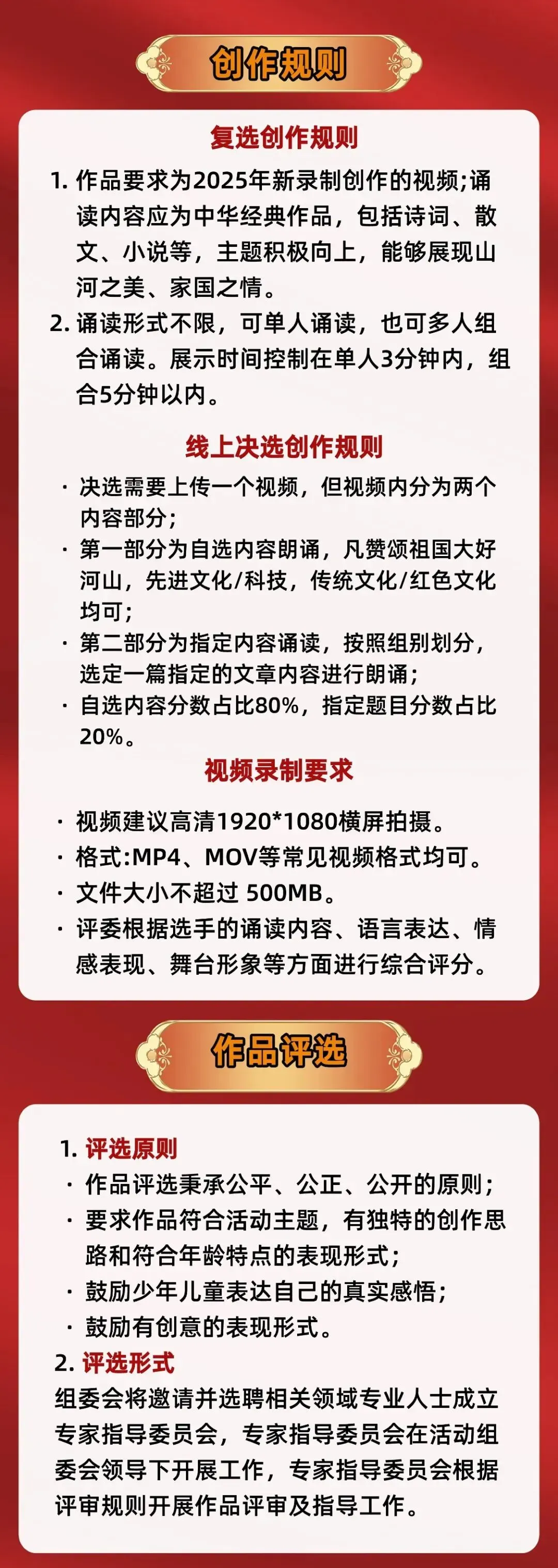 【入团必看】中考、高考来临,为什么要入团?2026初高中入团流程全指南五篇申请书范文,附共青团央美认证“学院之路”+山河颂加分赛 第27张 【入团必看】中考、高考来临,为什么要入团?2026初高中入团流程全指南五篇申请书范文,附共青团央美认证“学院之路”+山河颂加分赛 第27张