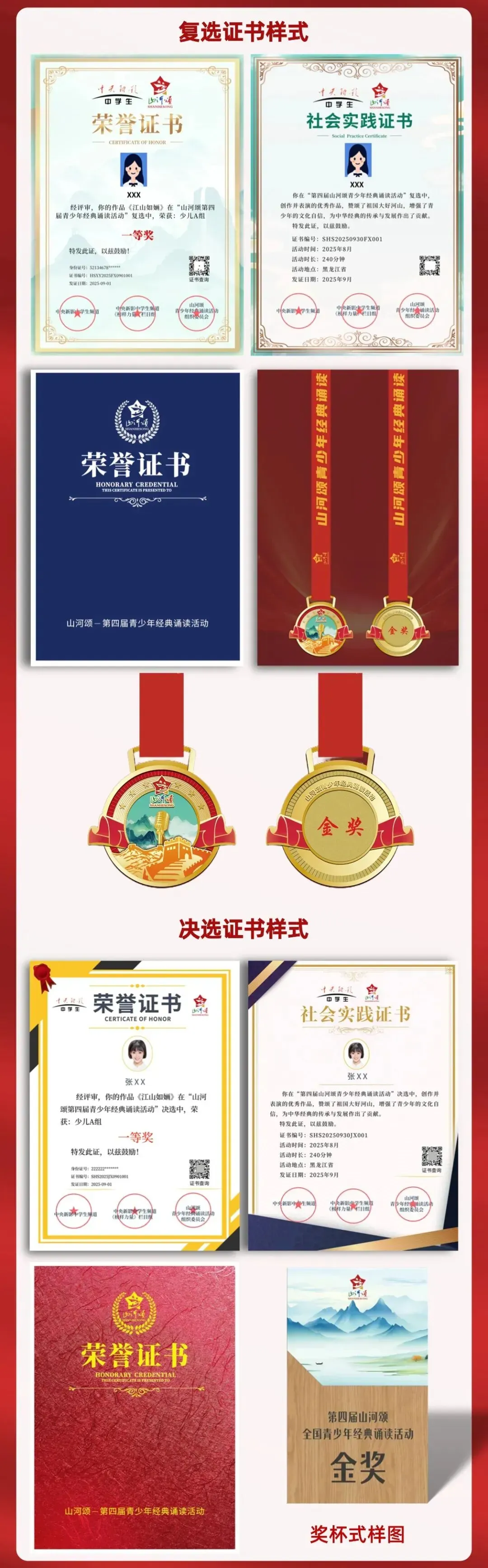 【入团必看】中考、高考来临,为什么要入团?2026初高中入团流程全指南五篇申请书范文,附共青团央美认证“学院之路”+山河颂加分赛 第29张 【入团必看】中考、高考来临,为什么要入团?2026初高中入团流程全指南五篇申请书范文,附共青团央美认证“学院之路”+山河颂加分赛 第29张