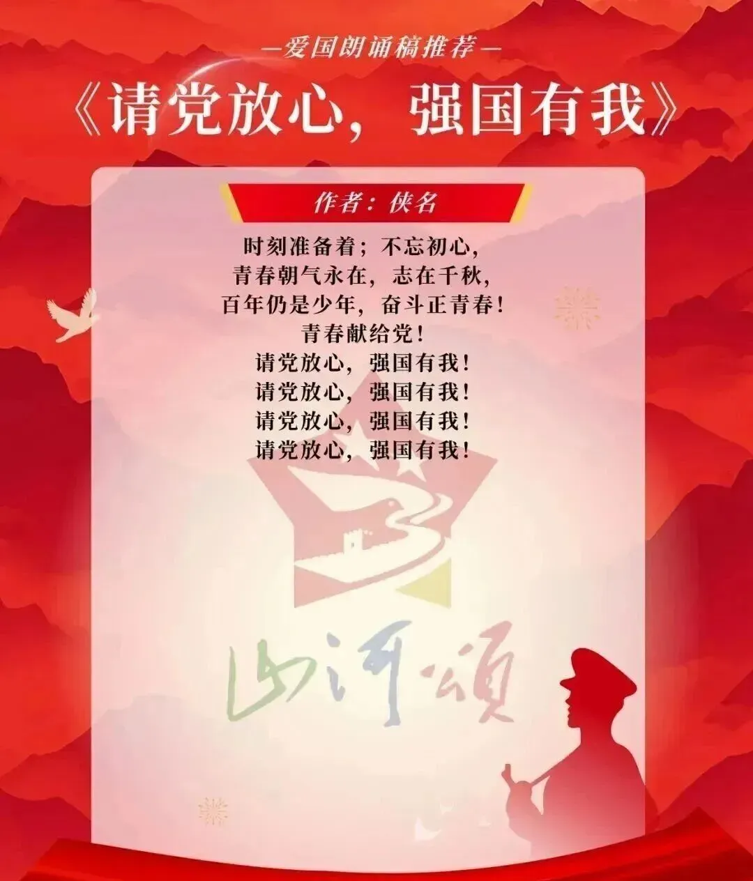 【入团必看】中考、高考来临,为什么要入团?2026初高中入团流程全指南五篇申请书范文,附共青团央美认证“学院之路”+山河颂加分赛 第33张 【入团必看】中考、高考来临,为什么要入团?2026初高中入团流程全指南五篇申请书范文,附共青团央美认证“学院之路”+山河颂加分赛 第33张