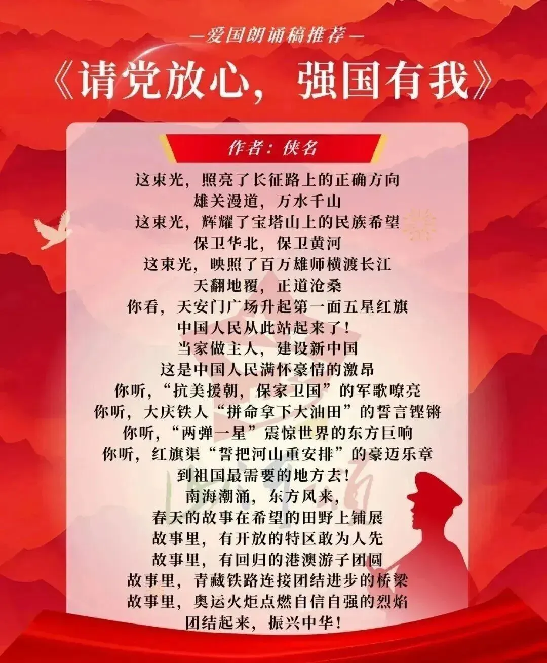 【入团必看】中考、高考来临,为什么要入团?2026初高中入团流程全指南五篇申请书范文,附共青团央美认证“学院之路”+山河颂加分赛 第34张 【入团必看】中考、高考来临,为什么要入团?2026初高中入团流程全指南五篇申请书范文,附共青团央美认证“学院之路”+山河颂加分赛 第34张