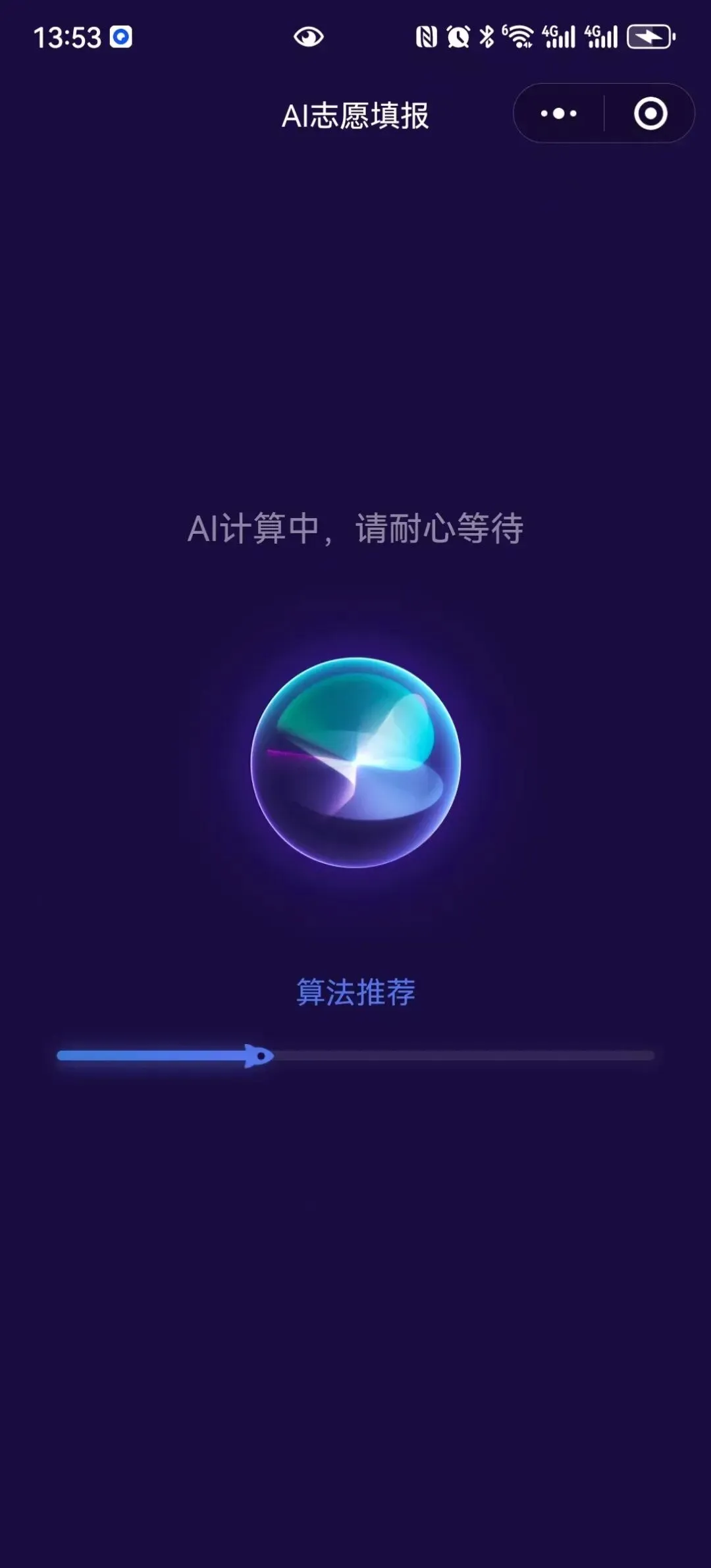 深圳市中考志愿填报的“痛”与“解” 第8张