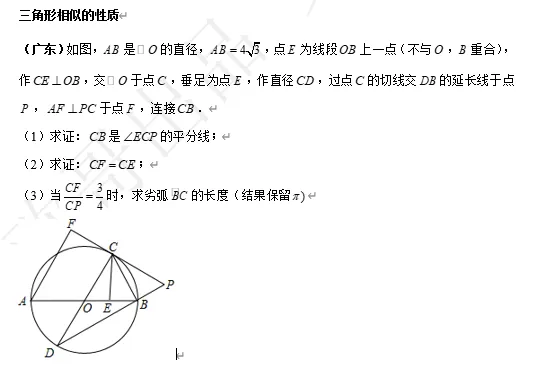 【中考数学】来挑战!每日死磕一道题(70) 第4张