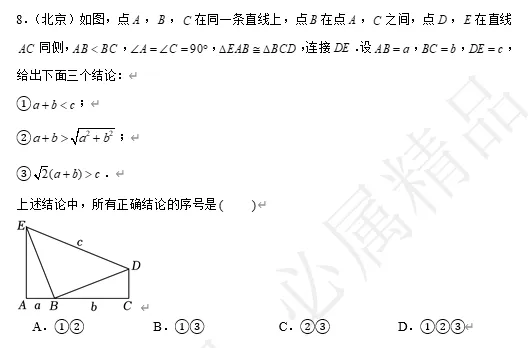 【中考数学】来挑战!每日死磕一道题(70) 第7张