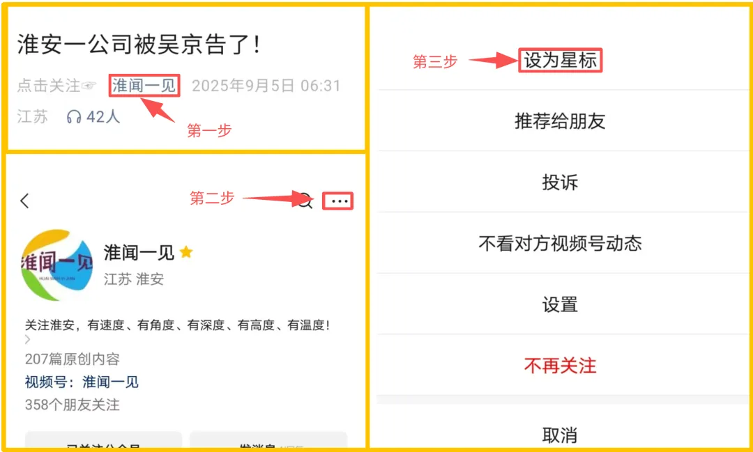 事关升学!淮安教育局发布中考高考最新动态 第4张