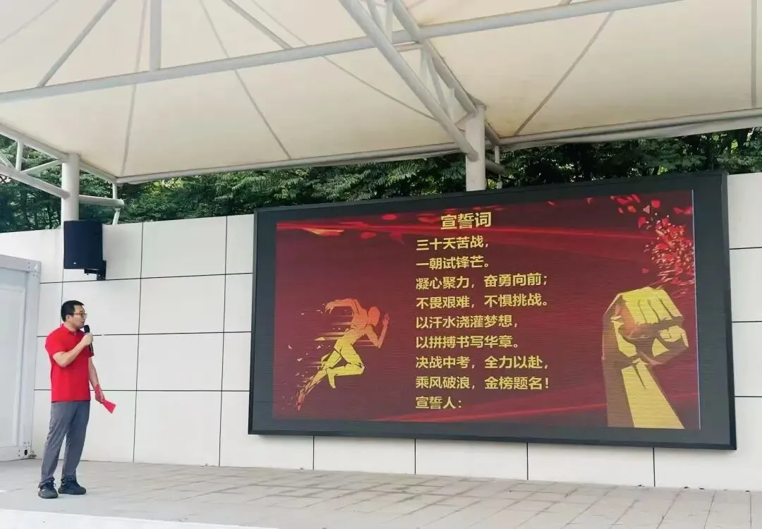 乘梦飞翔,共创辉煌——曹宅初中中考冲刺誓师大会 第13张