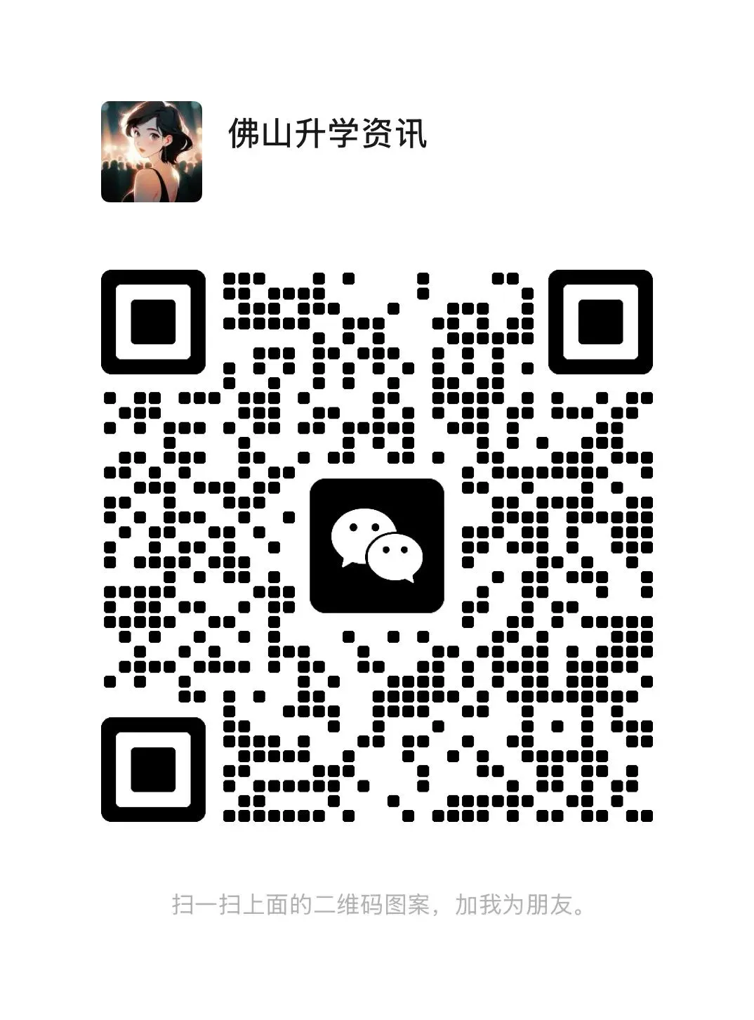 考前必看!2025广东中考7科试卷结构!分值题型吃透,冲刺稳稳提分 第9张 考前必看!2025广东中考7科试卷结构!分值题型吃透,冲刺稳稳提分 第9张