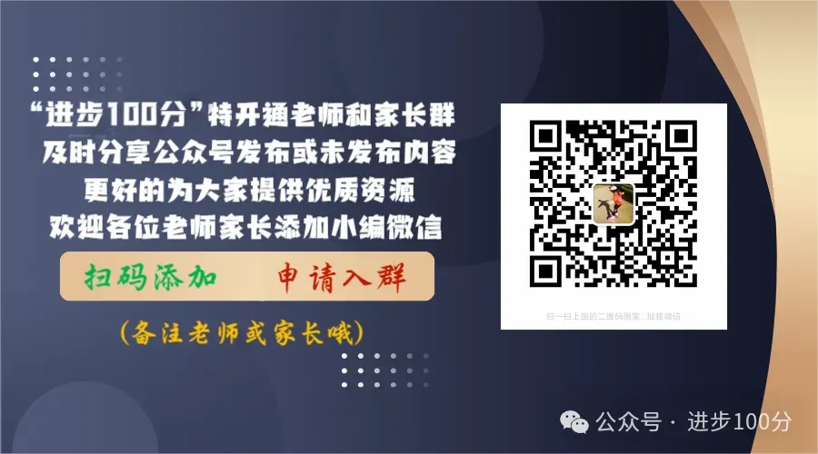 【期末试卷】科普版英语六年级下册期末试卷一 新版 (免费下载) 第2张