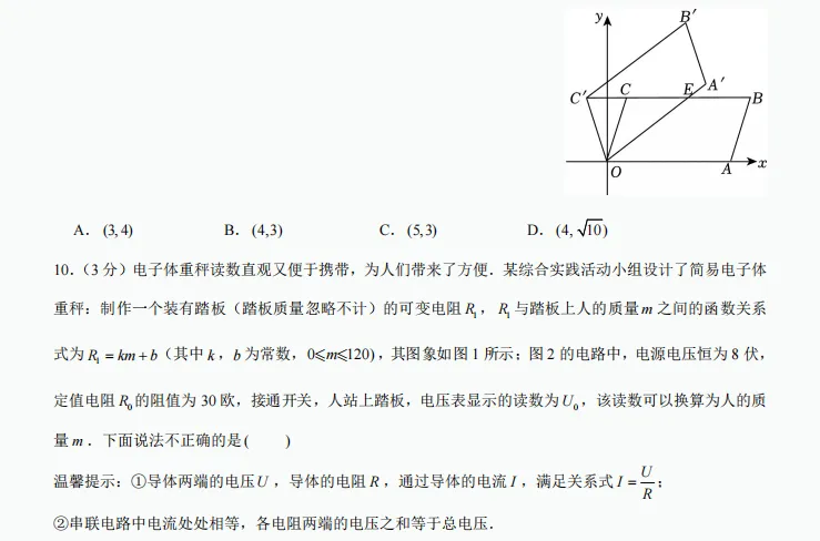 011河南省郑州市惠济区2025年中考数学一模试卷 第4张